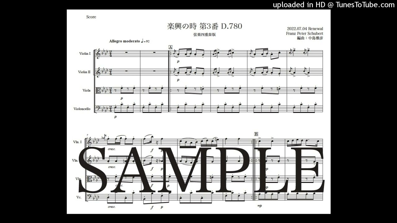 シューベルト「楽興の時第3番」弦楽四重奏版New（編曲：中島雅彦 
