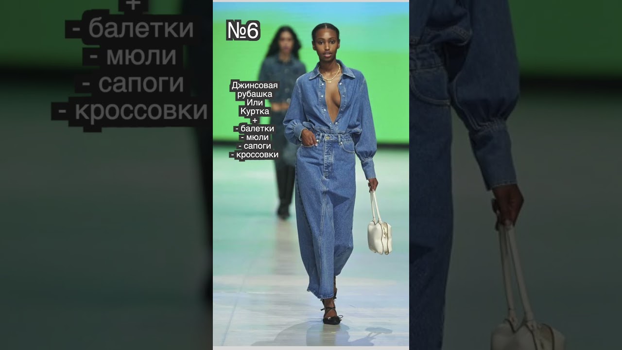 11 ИДЕЙ c чем носить ЮБКУ МАКСИ из ДЕНИМА💡💖