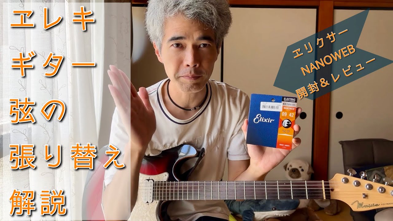 エレキギター 弦交換してあります エレキの弦交換のしかた｜島村楽器