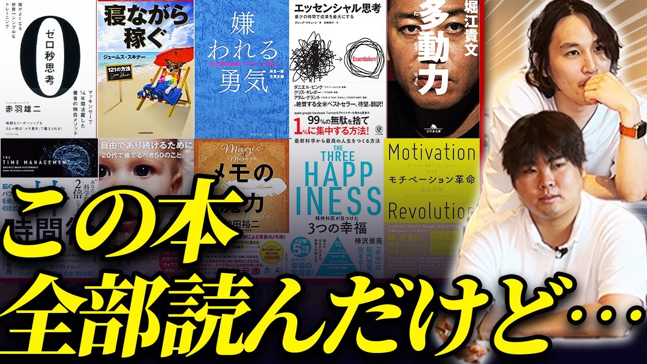 自己啓発』はいる？いらない？【迫佑樹】【あお】 - YouTube