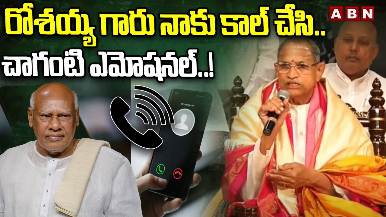 రోశయ్య గారు నాకు కాల్ చేసి.. చాగంటి ఎమోషనల్..! || Chaganti Koteswara Rao || ABN Telugu