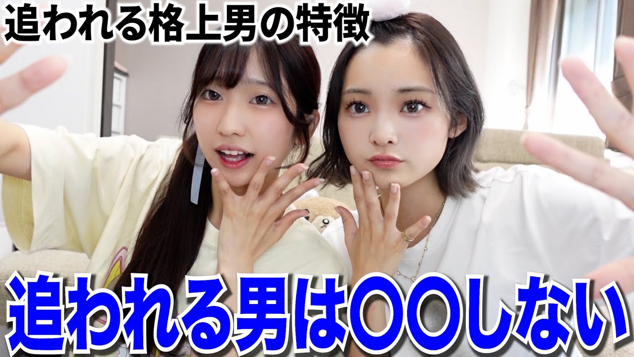 追われる男子は〇〇を99%しません。