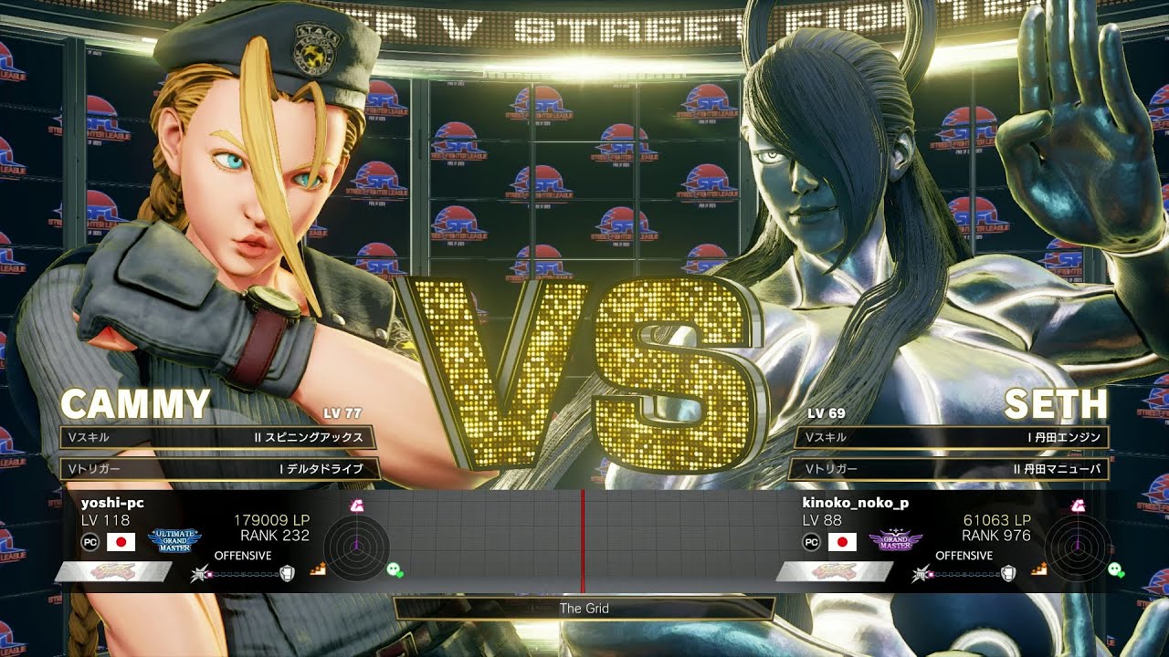 SFV CE Cammy(Ultimate Grand Master) vs Seth(Grand Master)