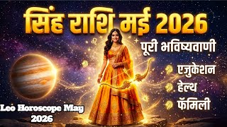 LEO HOROSCOPE FOR MAY MONTH | SINGH RASHI BHAVISHYA | #rashifal #bhavishyavani #astrology 