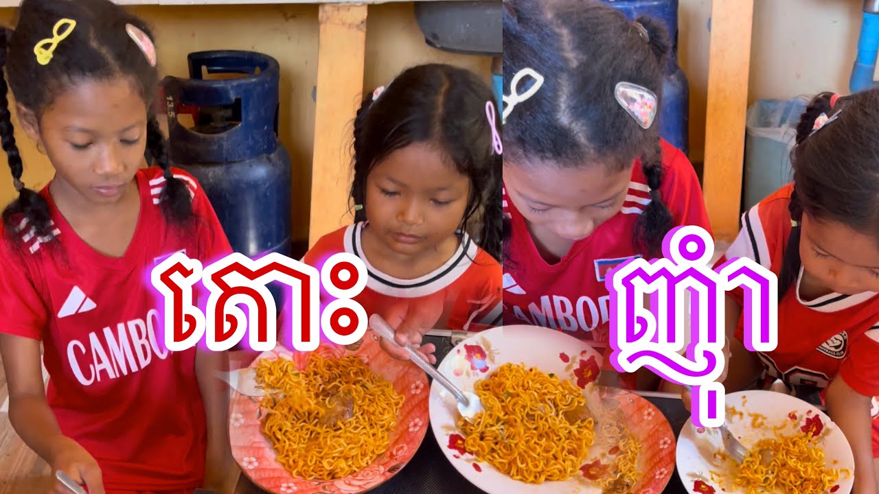 ពៅនិង ម្យូរ៉ា ប្រកួតគ្នាញាំមី  MintZ Cambodia