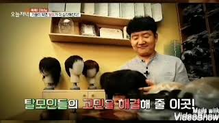 당일착용가발, 원데이가발, MBC 생방송 오늘저녁 출연