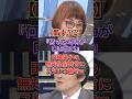 「何で米国が関係あるの?」田嶋陽子の認識ズレ発言にスタジオ絶句w #田嶋陽子#台湾有事