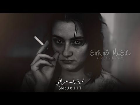 ارشيف عراقي | اصعد نمره طول السهره - ياحظ وينك فدوه لعينك | مطلوبه اكثر شيء