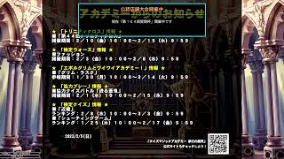 クイズマジックアカデミー 夢幻の鏡界 第104回 賢闘杯