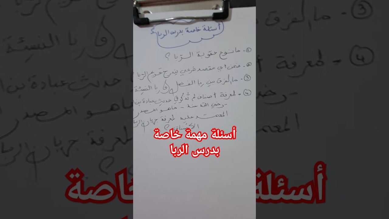 فائدة في دقيقة مع الأستاذة بوسعادي