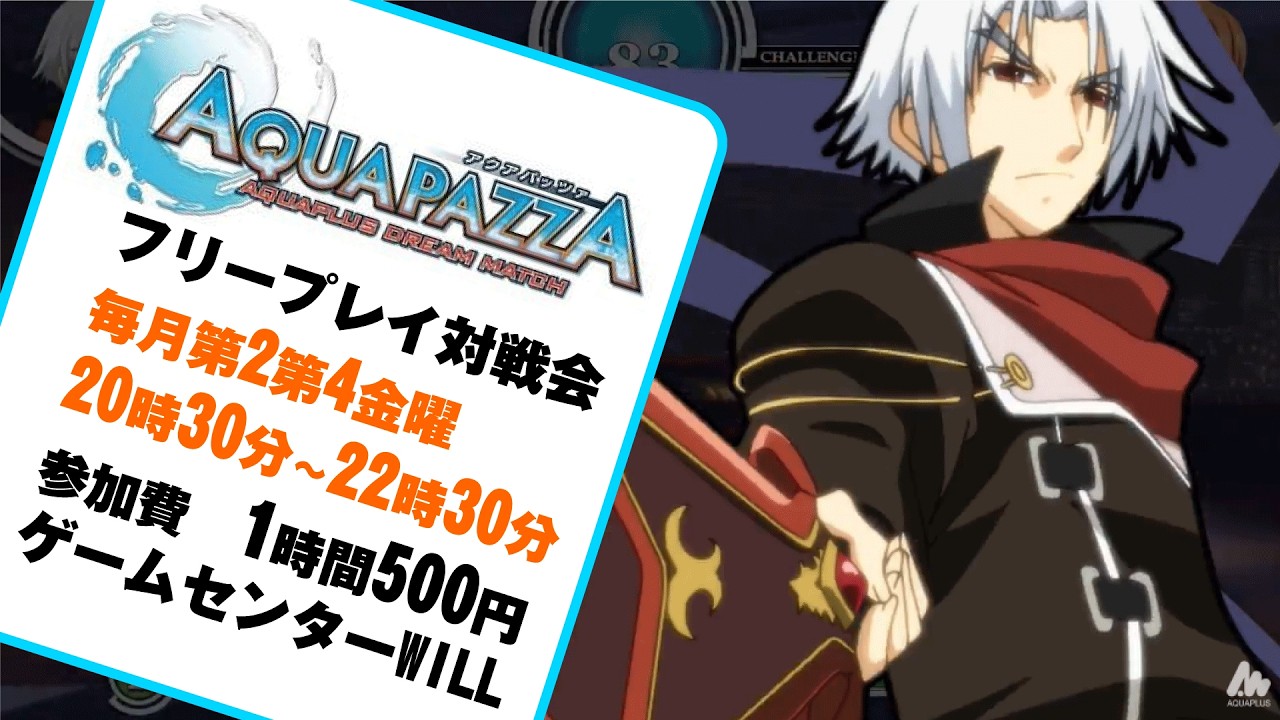 20260227 アクアパッツァ　フリープレイ対戦会