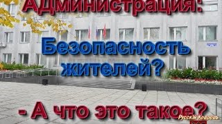 видео Техника безопасности при кровельных работах