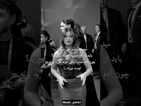حسودایی که در حدت نیستن ضعف هات رو به روت میارن تا عقده هاشون خالی شه