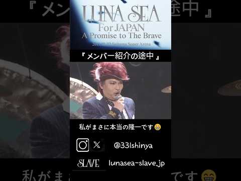 Double Ryuichi Shorts Jrock Lunacy Lunasea 真矢 河村隆一 ルナシー ライブ バンド 