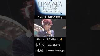 Double Ryuichi #shorts #jrock #lunacy #lunasea #真矢 #河村隆一 #ルナシー #ライブ #バンド