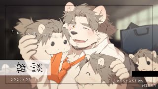 【雑談配信】え、もう３月？！嘘だと言ってよ！！！【氷宮ナルミ】