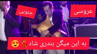 آهنگ شادبندری مراسم عروسی شهر خورموج استان بوشهر نوازنده نی انبان نبی حمیداوی و خواننده محمد فرامرزی