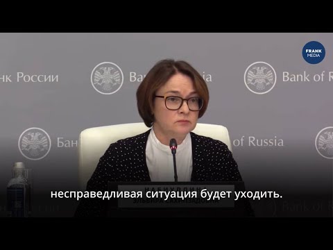 Эльвира Набиуллина о том, как «льготные ипотечники» зарабатывают на налогоплательщиках