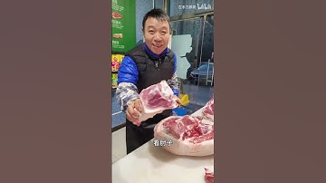 Learn How to Choose Good Pork: Lean Meat Red, Fat Meat White