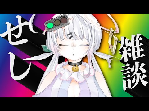 【雑談】【面白い】【素敵】話★近況☆す＾＾【観て】