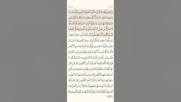 صفحة ( 125 ) سورة المائدة مكتوبة مكررة بصوت سعد الغامدي  الجزء السابع