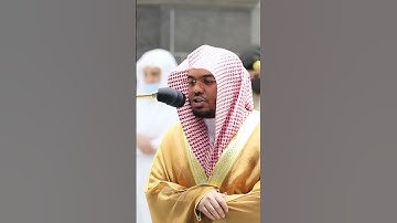 واستعينوا بالصبر والصلاة ~ تلاوة تحبيرية خاشعة للشيخ ياسر الدوسري - صلاة العشاء 5 محرم 1442هـ