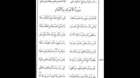 الدرة مكررة 5 مرات من 111الى 120 بصوت القارئ كمال المروش