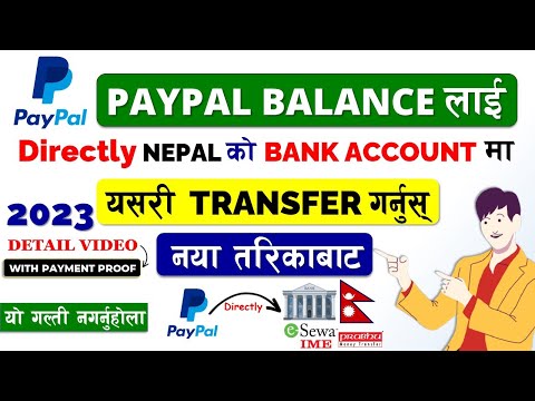 How To Send PayPal Money To Nepali Bank Account | Create Verified PayPal Account | PayPal In Nepal