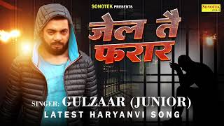 Gulzaar Junior | Jail Te Farar | MONTU MADANHERI | Gulzaar Haryanvi Song | Haryanvi Song 2023