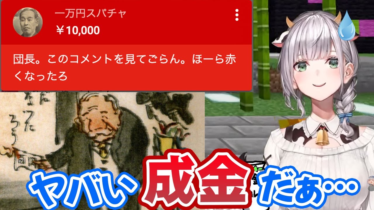 成金からスパチャが飛んできて困惑する白銀ノエル【ホロライブ切り抜き】