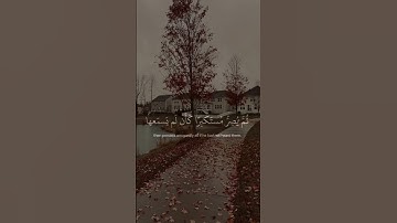 {يسمع آيات الله تتلى عليه} للقارئ ياسر الدوسري