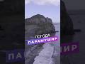 Погода на острове Парамушир #путешествие #travel