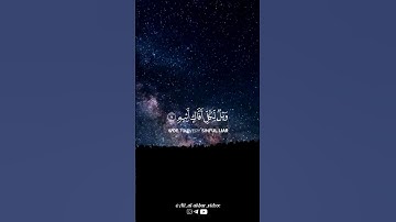 ويل لكل أفاك أثيم | قرآن الكريم سورة الجاثية                          #_قران_كريم