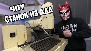 видео: Самодельный ЧПУ ФРЕЗЕР в строю! КФПЭ 250 картинка: Самодельный ЧПУ ФРЕЗЕР в строю! КФПЭ 250
