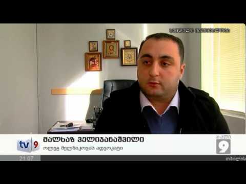 ახალი 9 | პროკურატურის განცხ. | 11.10.13