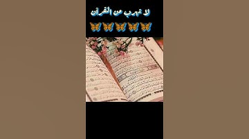 سورة الكهف بصوت ماهر المعيقلي 🦋