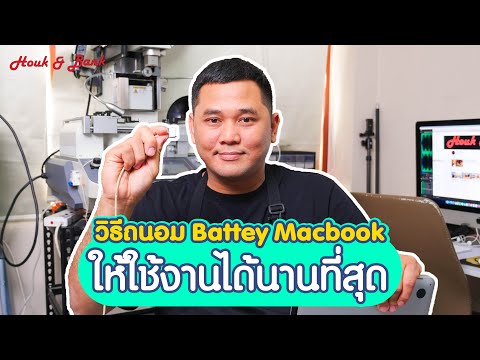 วีดีโอ: คุณสามารถเช็ด Macbook จากระยะไกลได้หรือไม่?