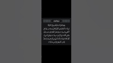 آيات مؤثرة من سورة الفرقان للجوال - عبدالله القرعاوي رحمه الله