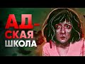 Почему Школу запретили на ТВ 