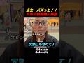 過去一バズった！！日本の自販機に感動 #海外の反応 #外国人の反応 #日本 #shorts
