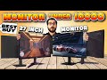 Best Monitor Under 10000 | Best 27 Inch Monitor | Monitor For Video Editing and Gaming