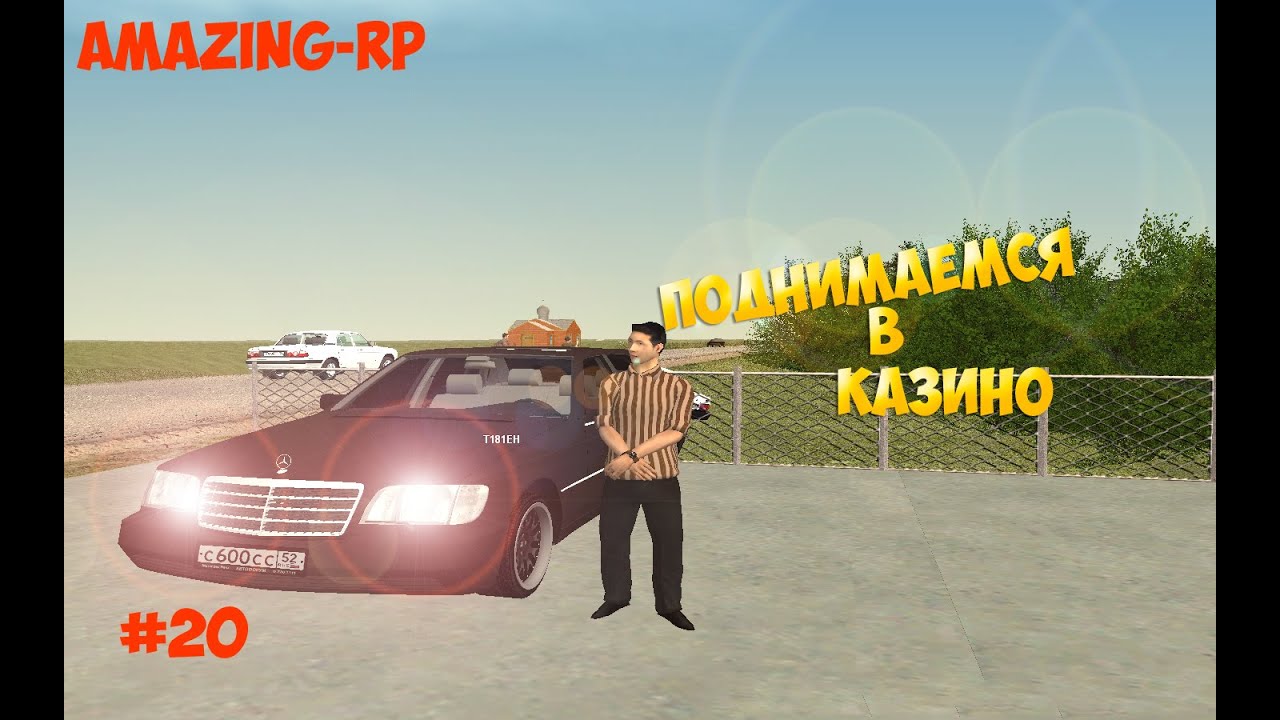 Amazing rp авто Amazing rp авто