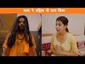 BABA Ne Mahila Ke Sath kiya || GGC Videos