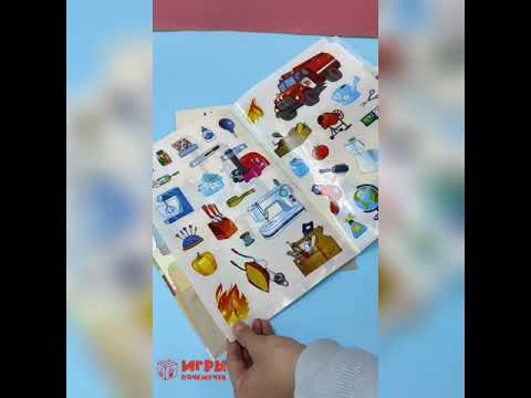 Многоразовые наклейки Дополни картинку Мой любимый папочка, Папины помощники Издательство Стрекоза. Многоразовые наклейки Дополни картинку Мой любимый папочка, Папины помощники Издательство Стрекоза.