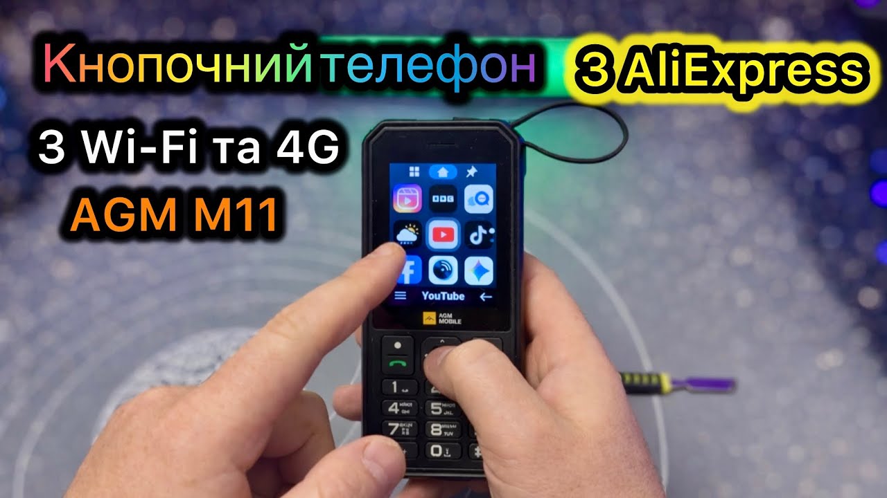 Кнопочний телефон з Wi-Fi та 4G IP68 AGM M11 з AliExpress Огляд