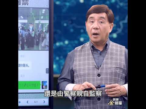 视频直击：北京警察监察坐地铁刷身分证｜ #时事金扫描 #金然
