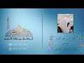 القارئ ناصر بن يعقوب الذوادي سورة الفجر 
