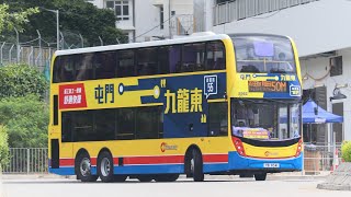 【新線屯門區內站站停】CTB 50M@8562 和田邨↺屯門站(循環線)(下層展望)