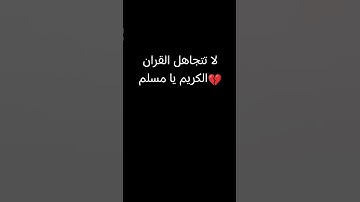 #تلاوة_مؤثرة #تلاوة_خاشعة #إسلام_صبحي #حالات_واتساب #صوت_يريح_القلب #قرآن #صلوا_علي_النبي #تلاوة