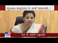 People unhappy after Rohini Sindhuri Dasari appointed as new DC of Mysuru